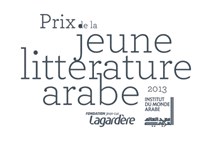 Prix de la jeune littérature arabe 2013