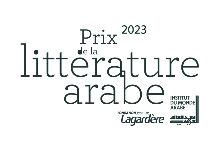 Appel à candidatures 2023 pour le Prix de la littérature arabe
