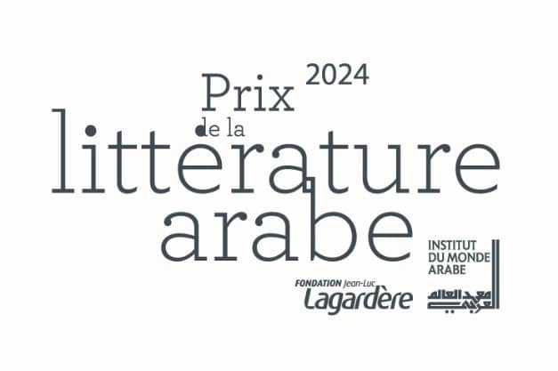 L’appel à candidatures pour la 12ème édition du Prix de la littérature arabe est ouvert jusqu’au 30 juin 2024
